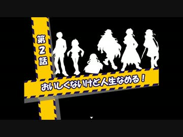 ”ひきこもり”と”喉に詰まったタン” part.2【実況】