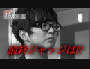 【就活ファール！】面接5-5 J大学 谷田くん：レッド！イエロー！乱発！