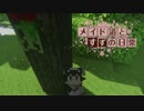 【Minecraft】メイド道とすずの日常　Part4【ゆっくり実況】
