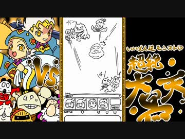 【モンスト】いい大人達が大黒天戦を再び本気で遊んでみた。#4【実況】