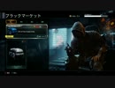 CODBO3 ブラックマーケットPEACEKEEPER MK2出るまで引き続けた