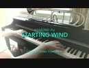 [まだ練習中]’Deemo’[Starting Wind / Edmund Fu]