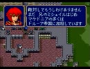 ファイアーエムブレム 紋章の謎を初見実況 part 16