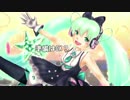 【ｸﾘﾌﾟﾄﾝﾌｧﾐﾘｰ】愛☆夢☆マジカルミライ【毛珠 Ver.】