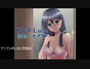 【あめだまLollipop】ヤンデレ妹の寝取りボイス