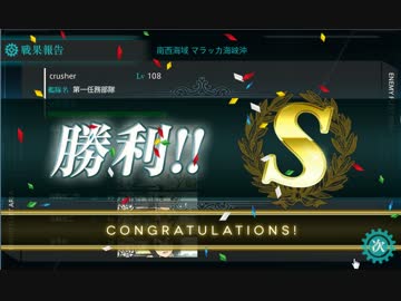 迎撃！第二次マレー沖海戦　E4甲ボス戦