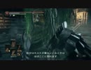 【ダークソウル３】矜持を持って侵入part5