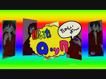 【合唱】脱l法lロlッlク【創作】