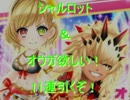 白猫テニス シャルロット＆オウガを求めて11連！