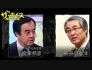 ザ・ボイス そこまで言うか！ 8月22日(月) 長谷川幸洋×宮家邦彦(元外交官)