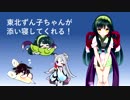 【添い寝ボイス】東北ずん子ちゃんが添い寝してくれる！