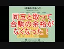 ３手詰め１万本ノック　第９６回☆びわ