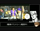 SaintsRow2 Part.11 後編
