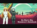 【No Man's Sky】少女宇宙放浪記 第3話【ゆっくり実況プレイ】