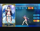 【Fate/Grand Order】水着マルタセリフ集