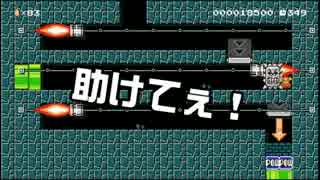 【ガルナ/オワタP】改造マリオをつくろう！【stage:57】