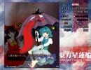 東方星蓮船Extra霊夢B6.30億解説