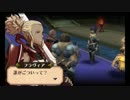 【実況】FE覚醒～娘さんを、僕に下さい～ part10