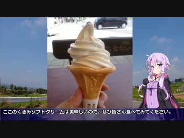【結月ゆかり車載】この素晴らしいMT-03（バイク）に祝福を！ Part1 in 嬬恋