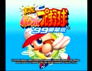 【パワプロ99】1999年阪神優勝！！！0試合目【ペナント】
