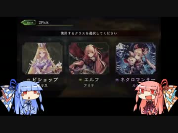 【シャドウバース】琴葉姉妹が往くシャドウバース Part5【VOICEROID実況】