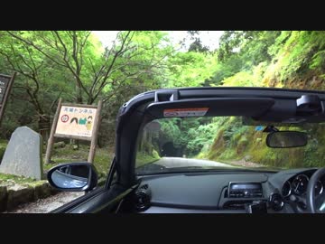 【実況車載】旧国道414号線で天城越えをしてみた【NDロードスター】