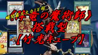 人気の 魔術師 遊戯王 動画 98本 2 ニコニコ動画