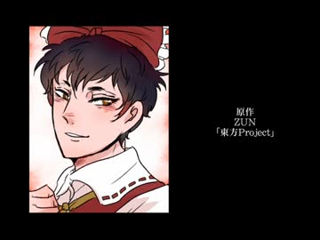 東方短髪禍最終話・後編