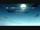 サボリ魔＋αが行く戦車道part１