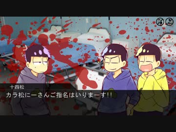 【卓ゲ松Coc】筋肉松と一松が夢からの救済を求む【part9】