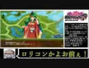 【ゆっくり実況】遠距離縛りでただひたすらに・・・その参【城プロRE】