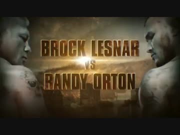 【WWE】ブロック・レスナーvsランディ・オートン【SummerSlam】