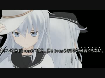 【MMD艦これ】工廠通いのヴェールヌイ　11