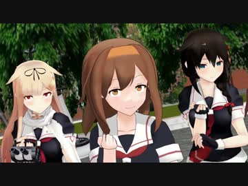 【ＭＭＤ艦これ】白露の姉貴達で極楽浄土【天魔な鎮守府】