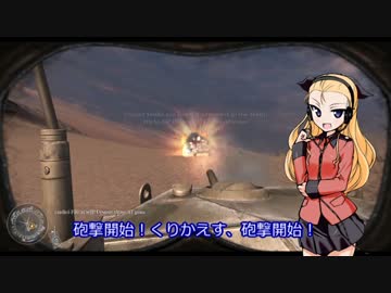 【WoT】グロリアーナクルセイダーズ　パート4【ガルパン】