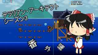 【テラリア】そうだ！TA-S3に参加しよう！その1【Terraria】