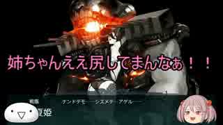 【艦これ】漣と提督のメシウマ実況【艦娘ゆっくり実況】part７６