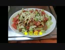 【簡単手軽に美味しい料理】#2　タコライス