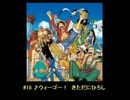 【V.A.】　ONE PIECE　ミニOPテーマ集　（全６曲＝#1、#15～19）