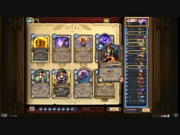 ハースストーンを徒に実況せんとす　第73話