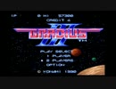 [カズマ]グラディウス３[実況]パート１