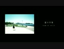 【カイム】夏の半券　歌ってみた
