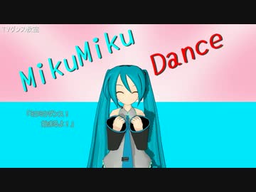 【MMD】こてコテ23話で練習してたアレ【モーショントレス】