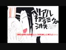 【雷音レナ】リアル初音ミクの消失【カバー】