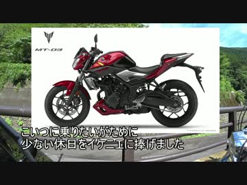 【MT-03】奥多摩周遊道路でAS300のテスト【ゆっくり】
