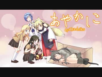 【手描きあやかしこ】 すべりこむ あやかし荘住人たち