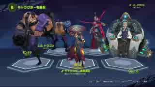 【Battleborn】ミコでプレイ