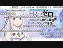 【コメント有】Re:ゼロから始める異世界ラジオ生活 第22回【内山夕実】