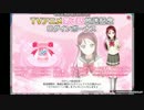 【顕10】津島ヨハネ堕ちた堕天使ね【スクフェス実況】