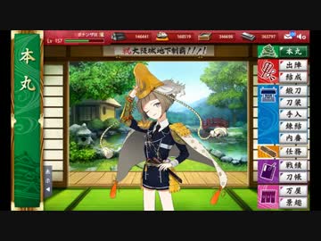 刀剣乱舞　刀を集めるため(半裸をみるため)実況する男　88本目